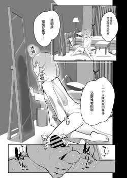 Page 19 of Futanari Sister no Tama Momi Therapy Zangeshitsu