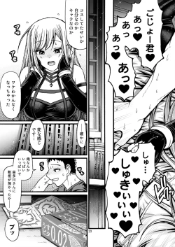 Page 22 of Sono Koi wa Color Code #F88CB0