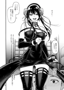 Page 7 of Sono Koi wa Color Code #F88CB0