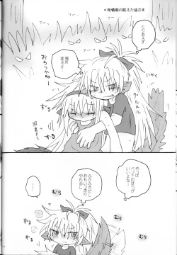 Page 13 of Hatsuchouki Nanka ni Makenai