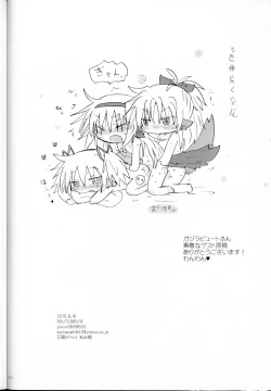 Page 21 of Hatsuchouki Nanka ni Makenai