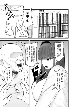 Page 2 of Seito Kaichou