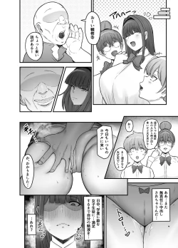 Page 33 of Seito Kaichou
