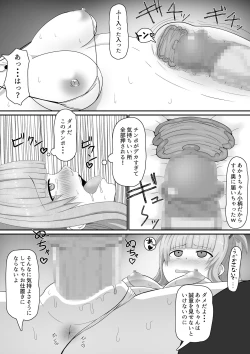 Page 13 of Yowami ni Tsukekomi Mesugaki Choukyou