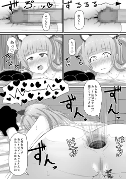 Page 34 of Yowami ni Tsukekomi Mesugaki Choukyou