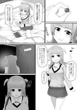 Page 5 of Yowami ni Tsukekomi Mesugaki Choukyou