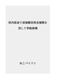 Page 72 of Hatsuiku CG Shuu Matome vol.15