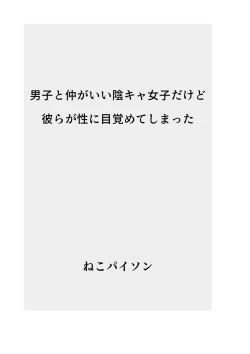 Page 81 of Hatsuiku CG Shuu Matome vol.15