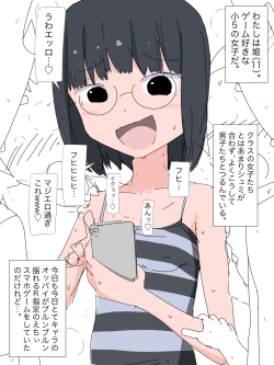 Page 82 of Hatsuiku CG Shuu Matome vol.15