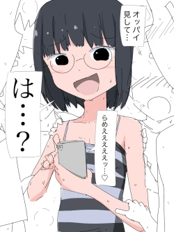 Page 84 of Hatsuiku CG Shuu Matome vol.15