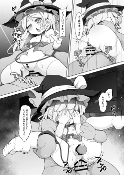 Page 19 of Iyaiya Hatarakasareteru Marisa-chan to Asoberu Omise