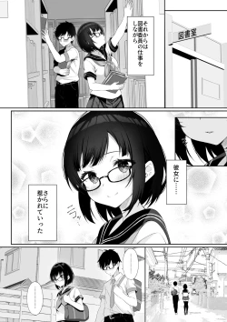 Page 3 of Ochita Kanojo