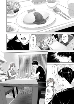 Page 5 of Konoe no Kyuujitsu