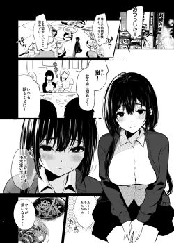 Page 4 of Sore wa Hi ni Iru Natsu no Mushi