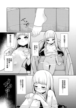 Page 26 of Planter's Child