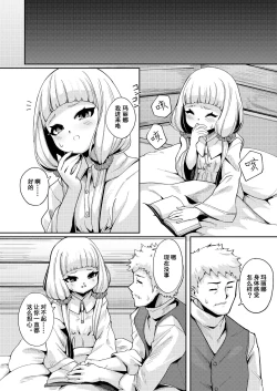 Page 4 of Planter's Child