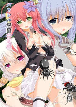 Page 1 of Parareru Gakuen Yume Yuugi