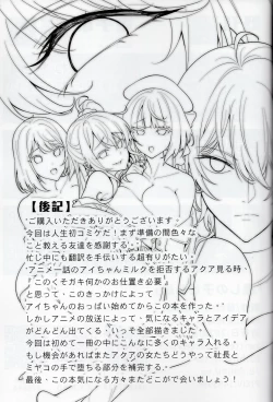 Page 24 of Oshi no Kodomo-tachi