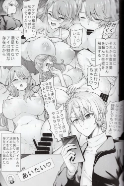 Page 6 of Oshi no Kodomo-tachi