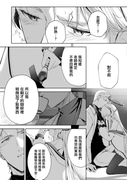 Page 22 of 16℃ Celcius  - 16 DEGREES CENTIGRADE