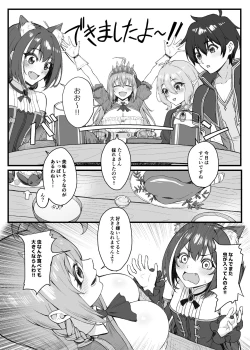 Page 3 of Pecorine wa Gaman Dekinai