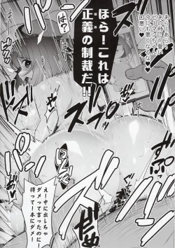 Page 4 of Kana no Zupaman