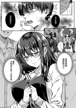 Page 10 of Utsubokazura ni Karamarete <Zenpen>