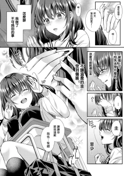 Page 34 of Utsubokazura ni Karamarete <Zenpen>