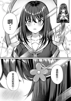 Page 6 of Utsubokazura ni Karamarete <Zenpen>
