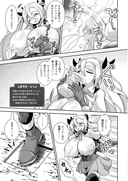 Page 11 of Dekapai Boukensha Sophie VS Ero Trap Dungeon