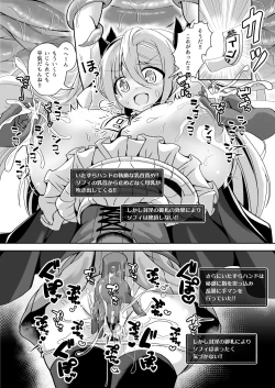 Page 14 of Dekapai Boukensha Sophie VS Ero Trap Dungeon