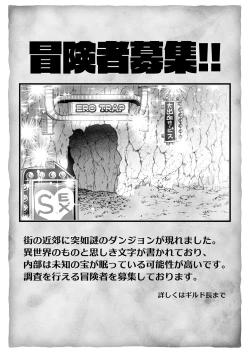 Page 3 of Dekapai Boukensha Sophie VS Ero Trap Dungeon