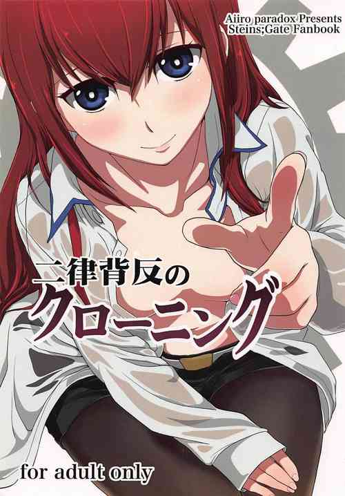Download Niritsu Haihan no Cloning