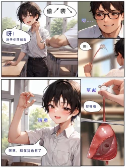 Page 30 of Yun's secret