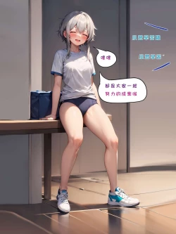 Page 33 of Yun's secret