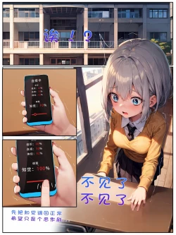 Page 40 of Yun's secret