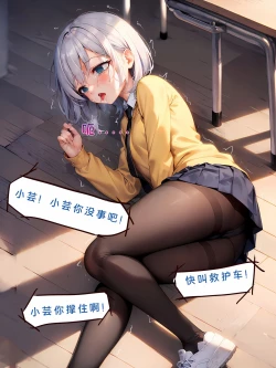 Page 44 of Yun's secret