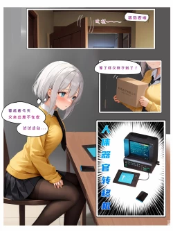 Page 4 of Yun's secret