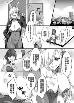 Page 16 of Comiket de Hyoui! BlueArch Dosukebe Cosplayer o Nottori Take Out | CM展会上附身!蔚蓝●档的绝色Cosplayer被我们夺舍后带去玩乐