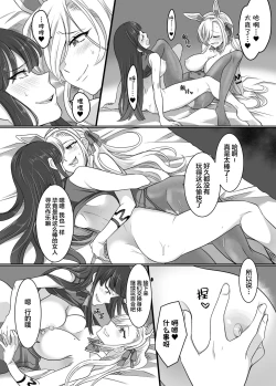 Page 21 of Comiket de Hyoui! BlueArch Dosukebe Cosplayer o Nottori Take Out | CM展会上附身!蔚蓝●档的绝色Cosplayer被我们夺舍后带去玩乐