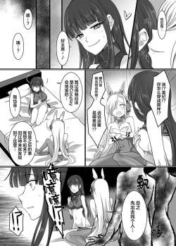 Page 22 of Comiket de Hyoui! BlueArch Dosukebe Cosplayer o Nottori Take Out | CM展会上附身!蔚蓝●档的绝色Cosplayer被我们夺舍后带去玩乐