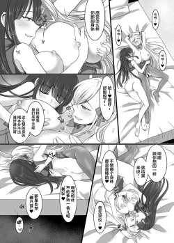 Page 32 of Comiket de Hyoui! BlueArch Dosukebe Cosplayer o Nottori Take Out | CM展会上附身!蔚蓝●档的绝色Cosplayer被我们夺舍后带去玩乐