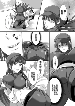Page 4 of Comiket de Hyoui! BlueArch Dosukebe Cosplayer o Nottori Take Out | CM展会上附身!蔚蓝●档的绝色Cosplayer被我们夺舍后带去玩乐