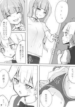 Page 8 of Aqua-tan no Onee Shota