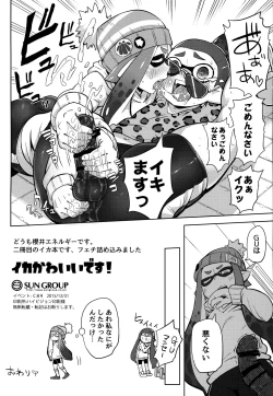 Page 23 of Ero Ika Yori Ai o Komete