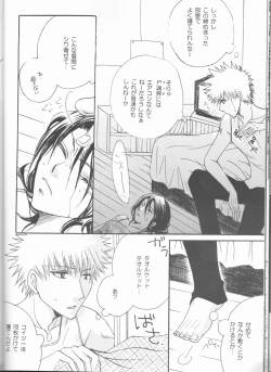 Page 20 of Kimi o suki ni natte hajimete no natsu ga kuru.