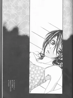 Page 29 of Kimi o suki ni natte hajimete no natsu ga kuru.