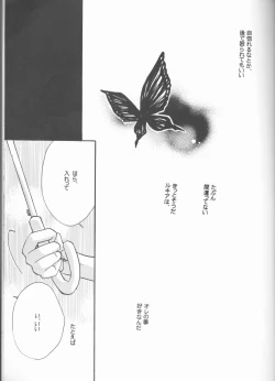 Page 37 of Kimi o suki ni natte hajimete no natsu ga kuru.