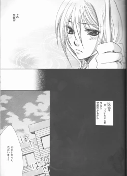 Page 39 of Kimi o suki ni natte hajimete no natsu ga kuru.