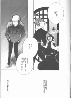 Page 3 of Kimi o suki ni natte hajimete no natsu ga kuru.